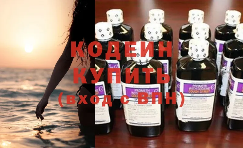 цена   omg как войти  Кодеин Purple Drank  Болхов 