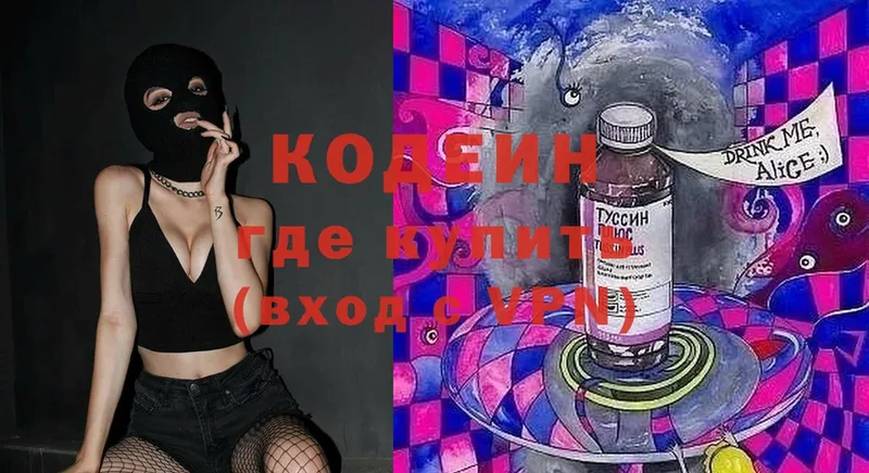 Codein Purple Drank Болхов