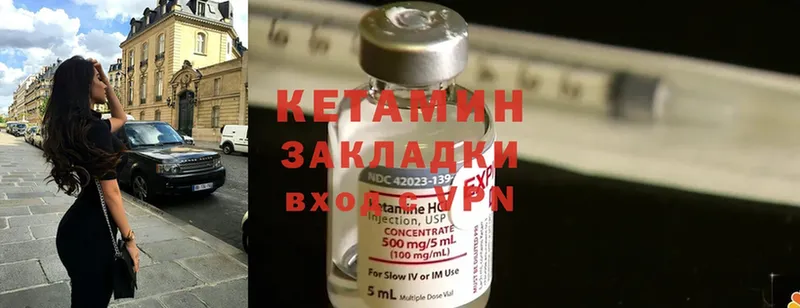 КЕТАМИН ketamine  Болхов 